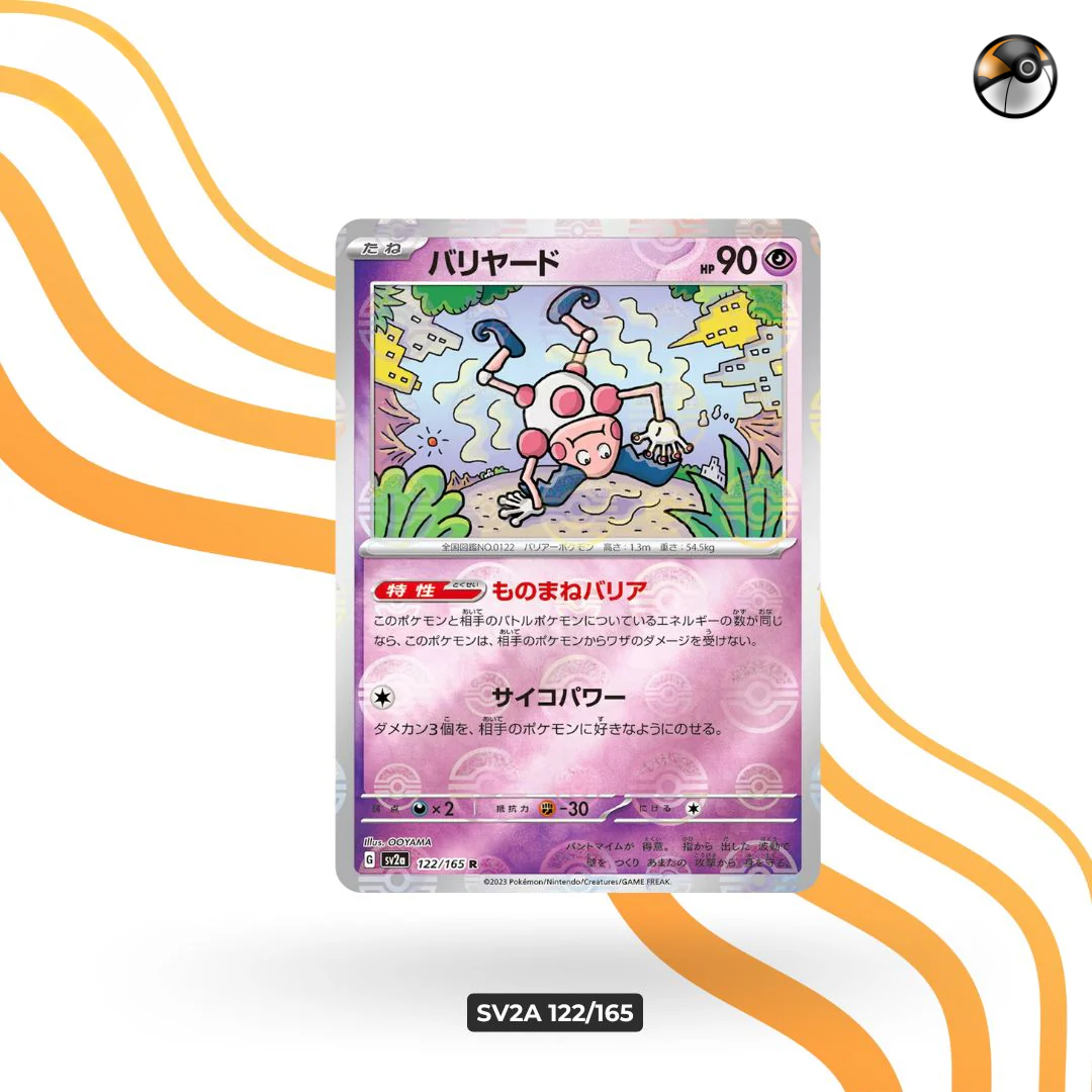 sv2a Monster Ball 122/165