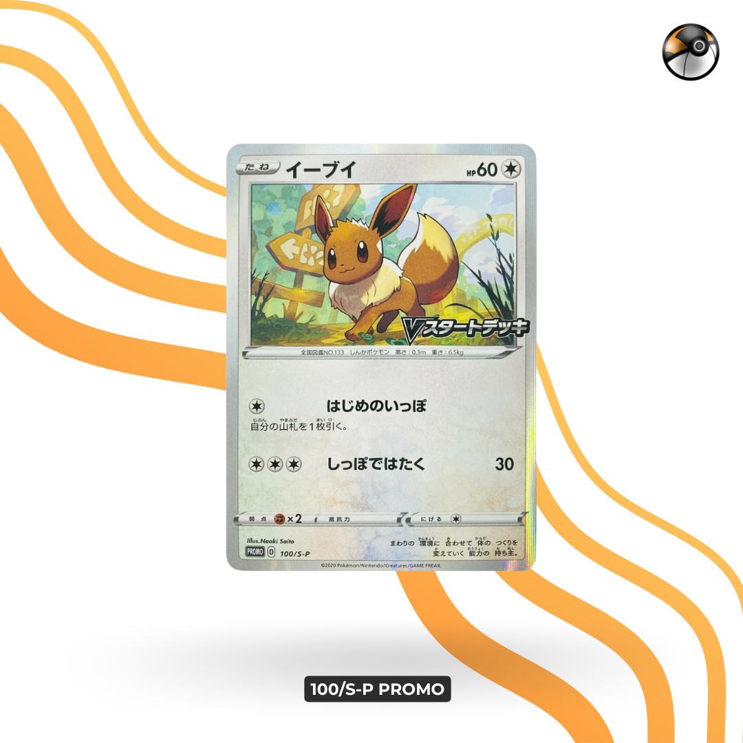 100/S-P PROMO