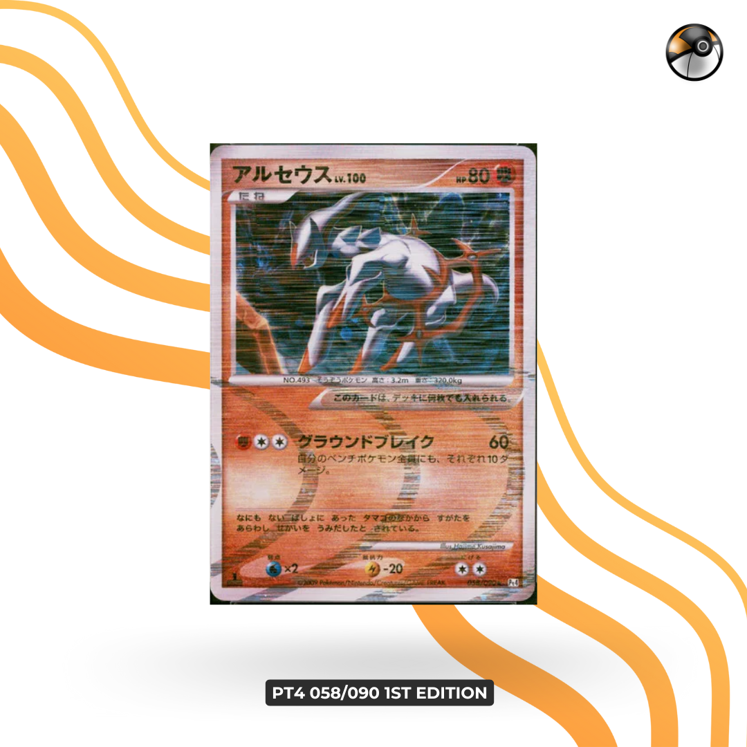 Pt4 058/090 1st Edition