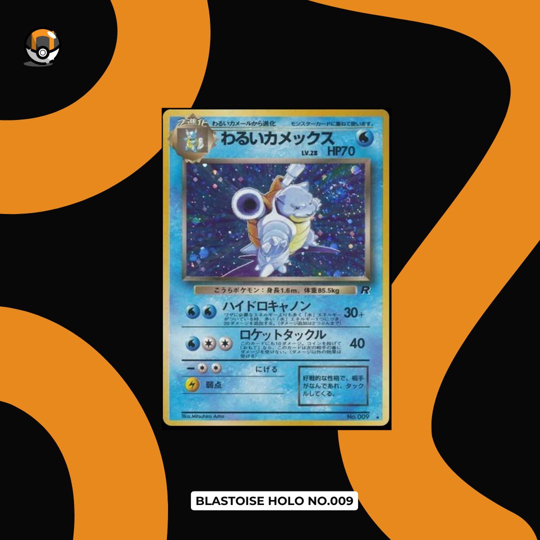 「抵Deal區」Blastoise Holo No.009