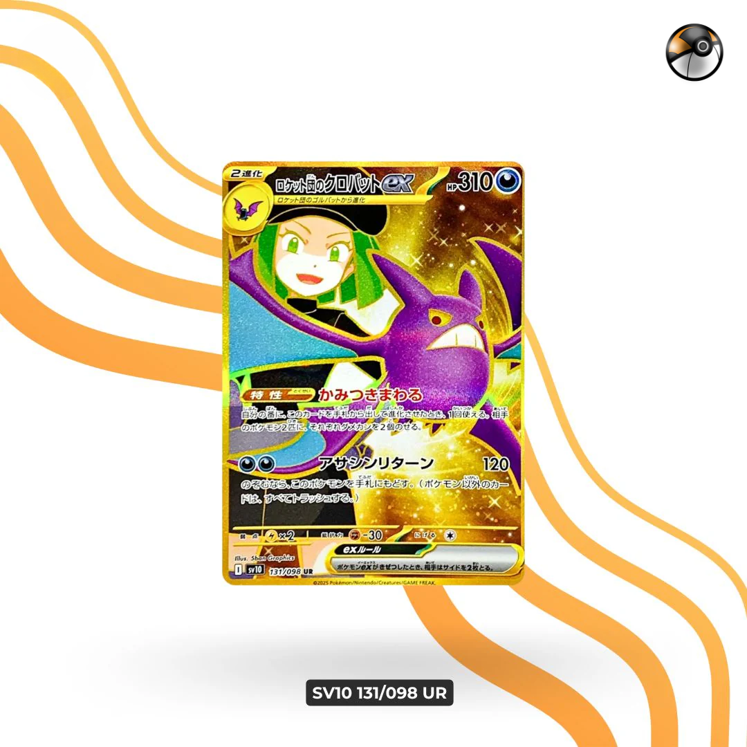 SV10 131/098 UR
