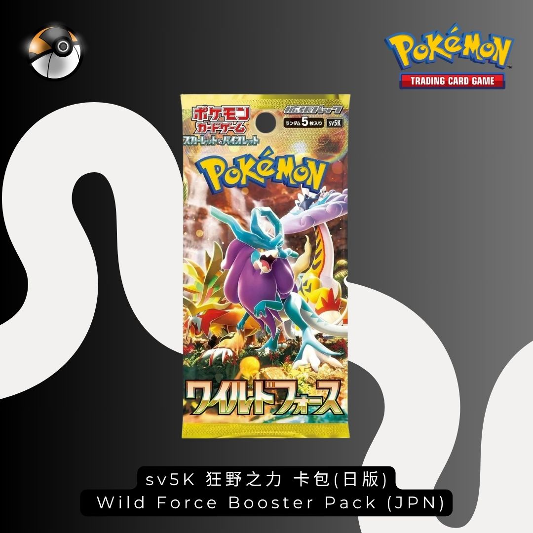 sv5K 狂野之力 卡包(日版)  Wild Force Booster Pack (JPN)