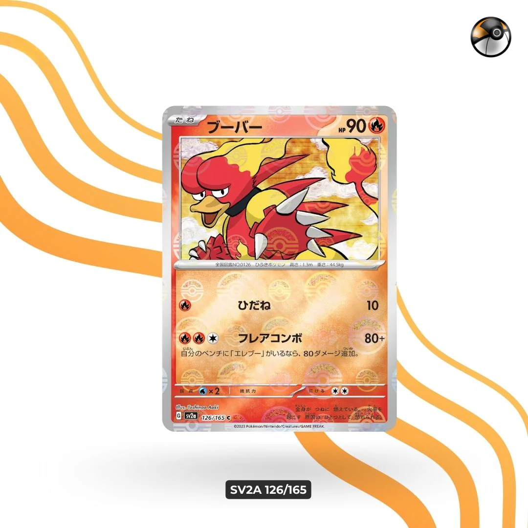 sv2a Monster Ball 126/165