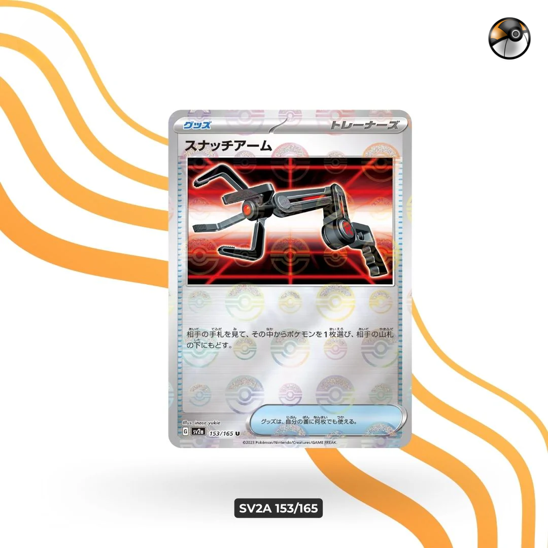 sv2a Monster Ball 153/165