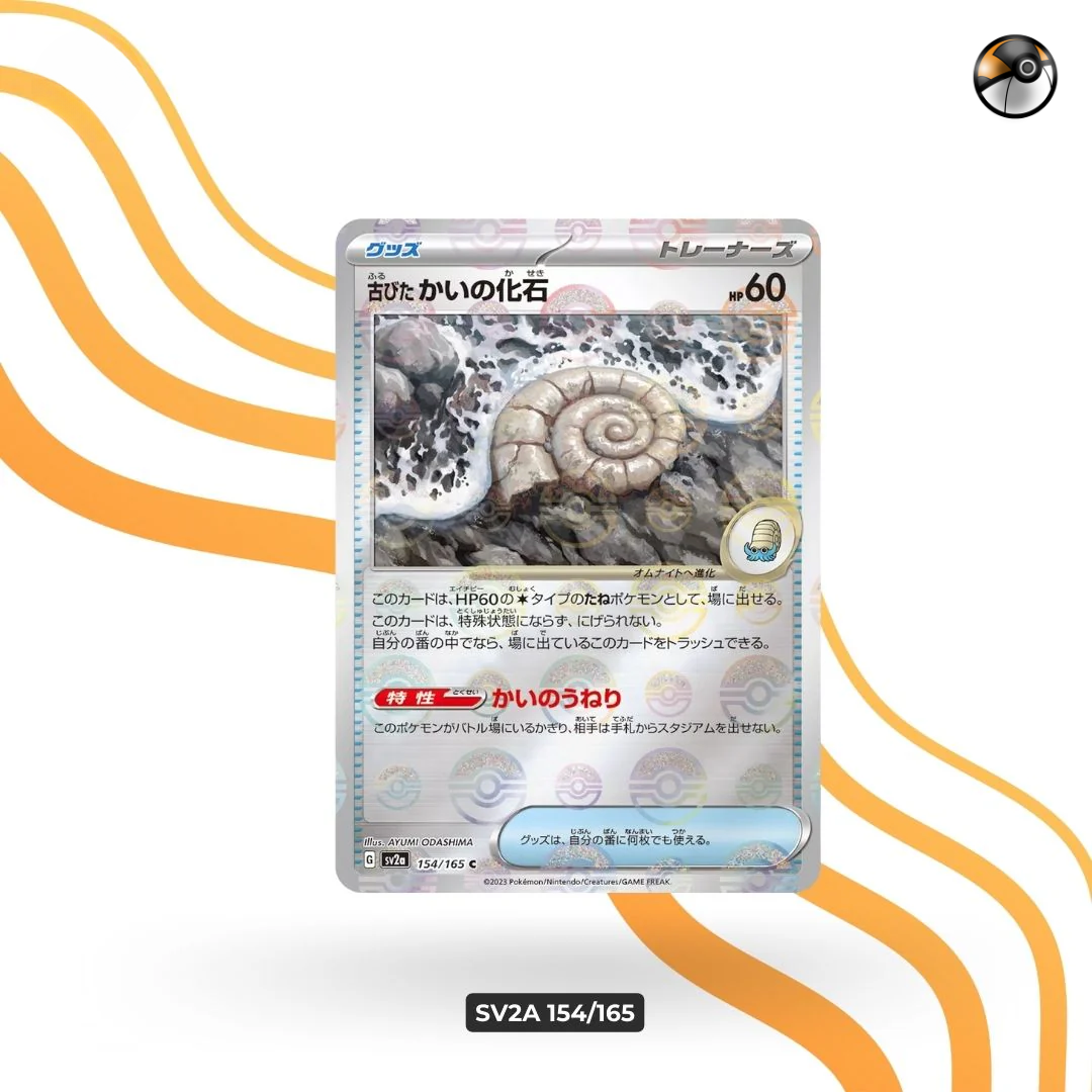 sv2a Monster Ball 154/165