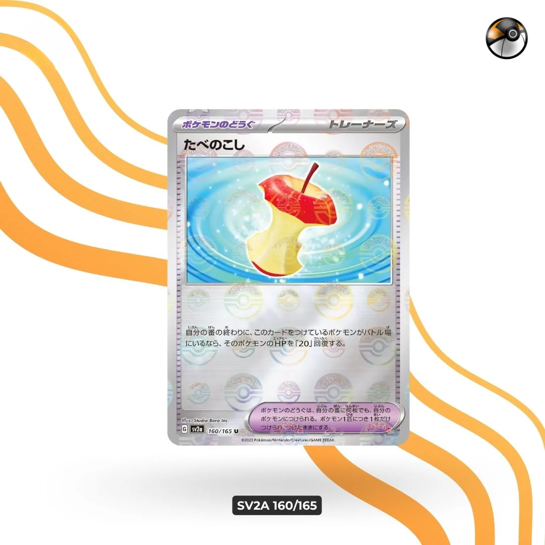 sv2a Monster Ball 160/165