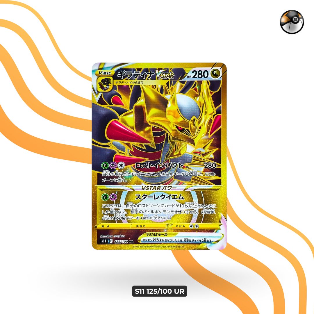 s11 125/100 UR