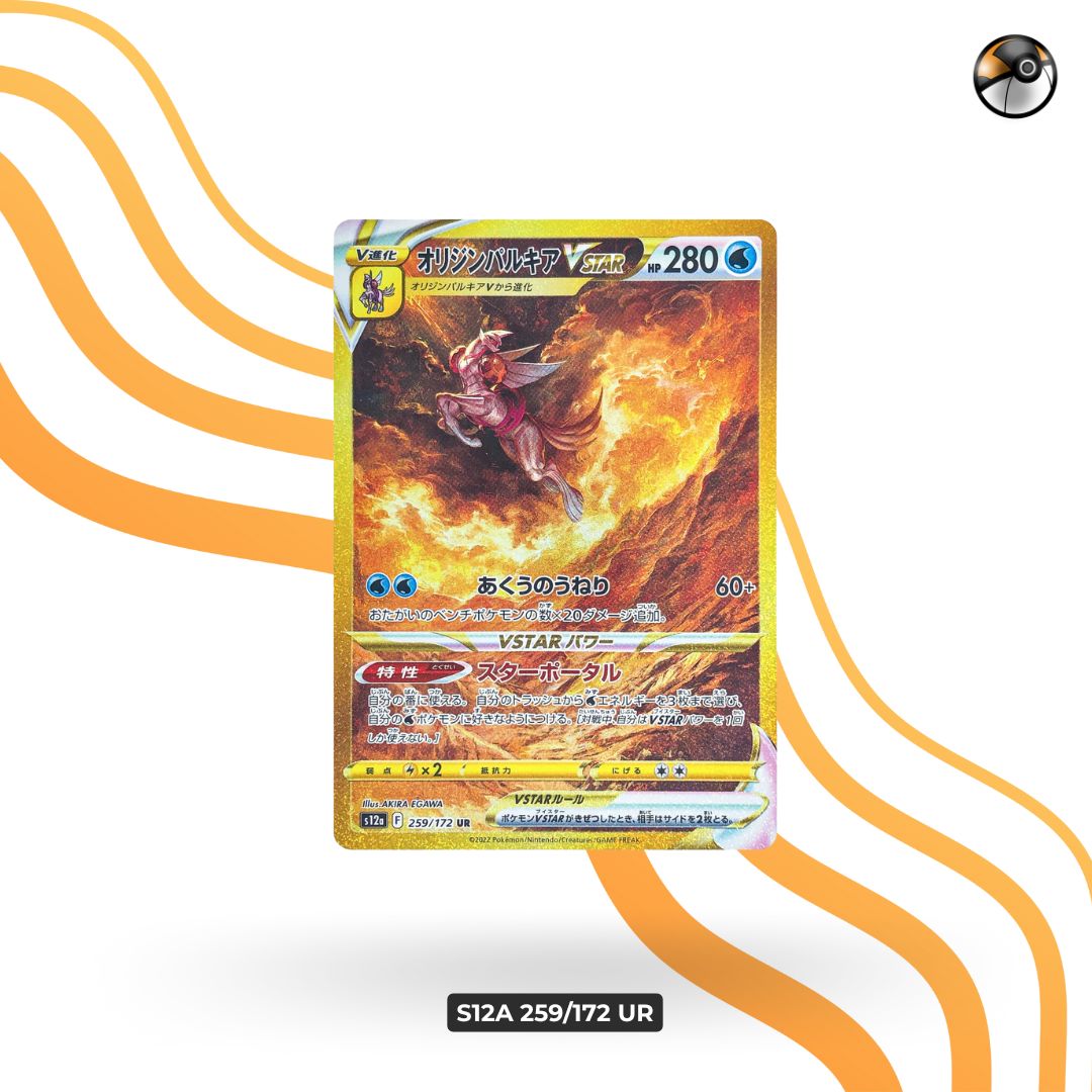 s12a 259/172 UR