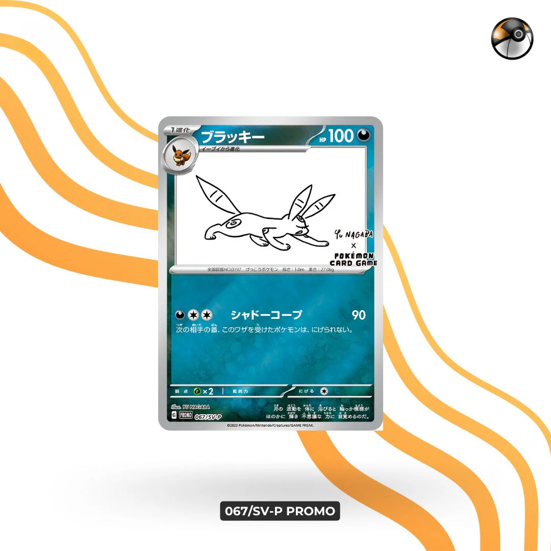 067/SV-P PROMO
