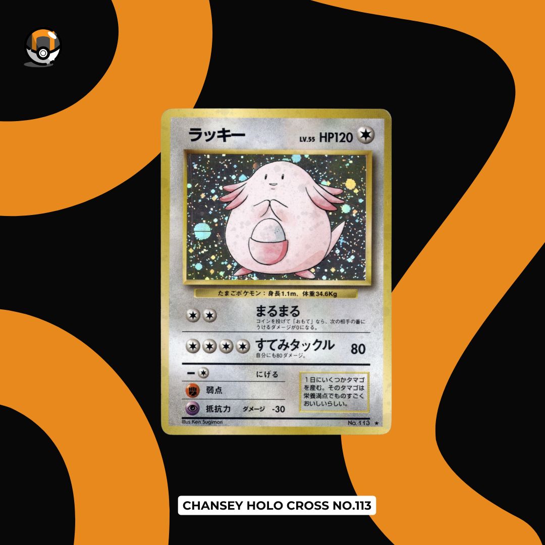 「抵Deal區」Chansey Holo Cross No.113