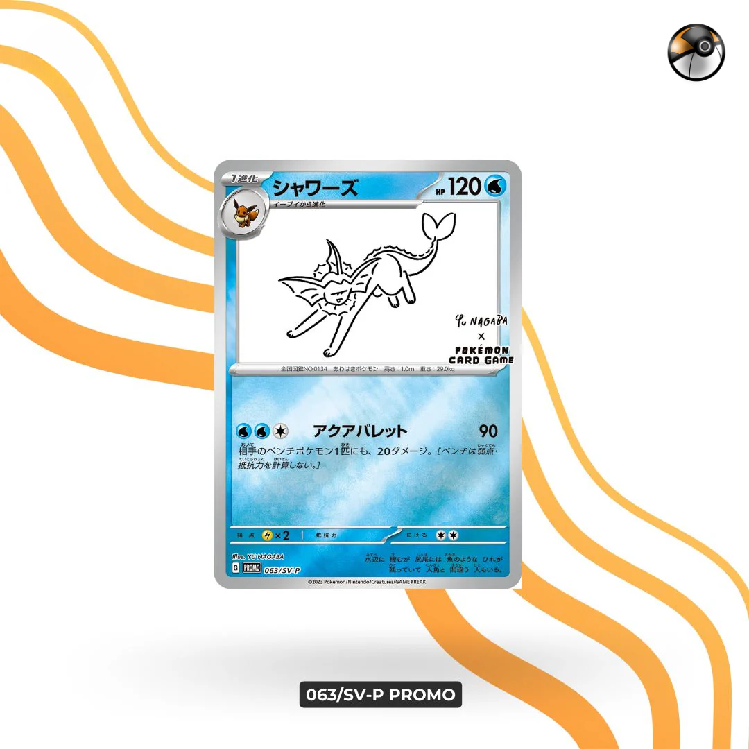 063/SV-P PROMO
