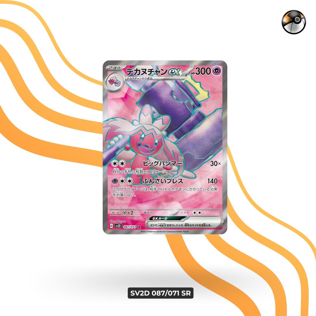 sv2D 087/071 SR