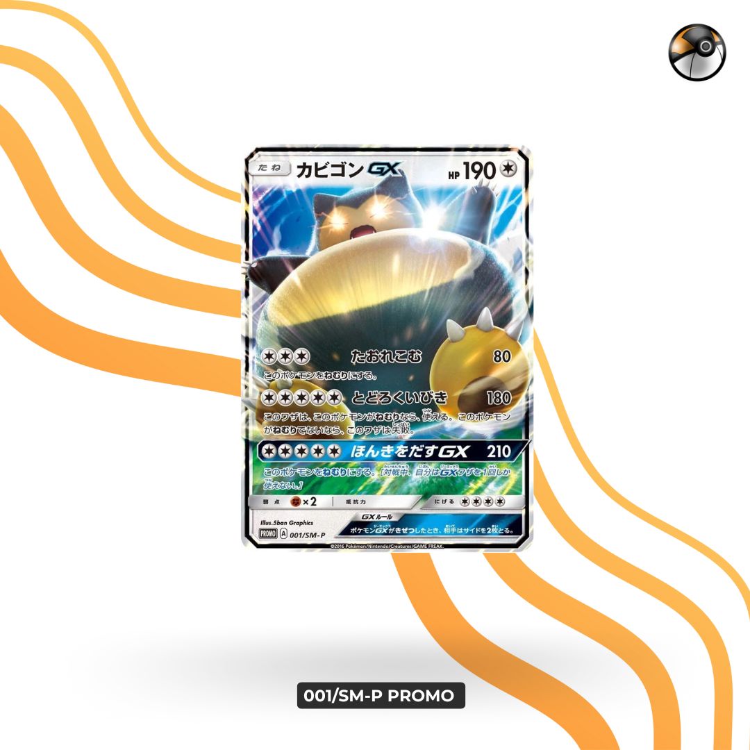 001/SM-P PROMO