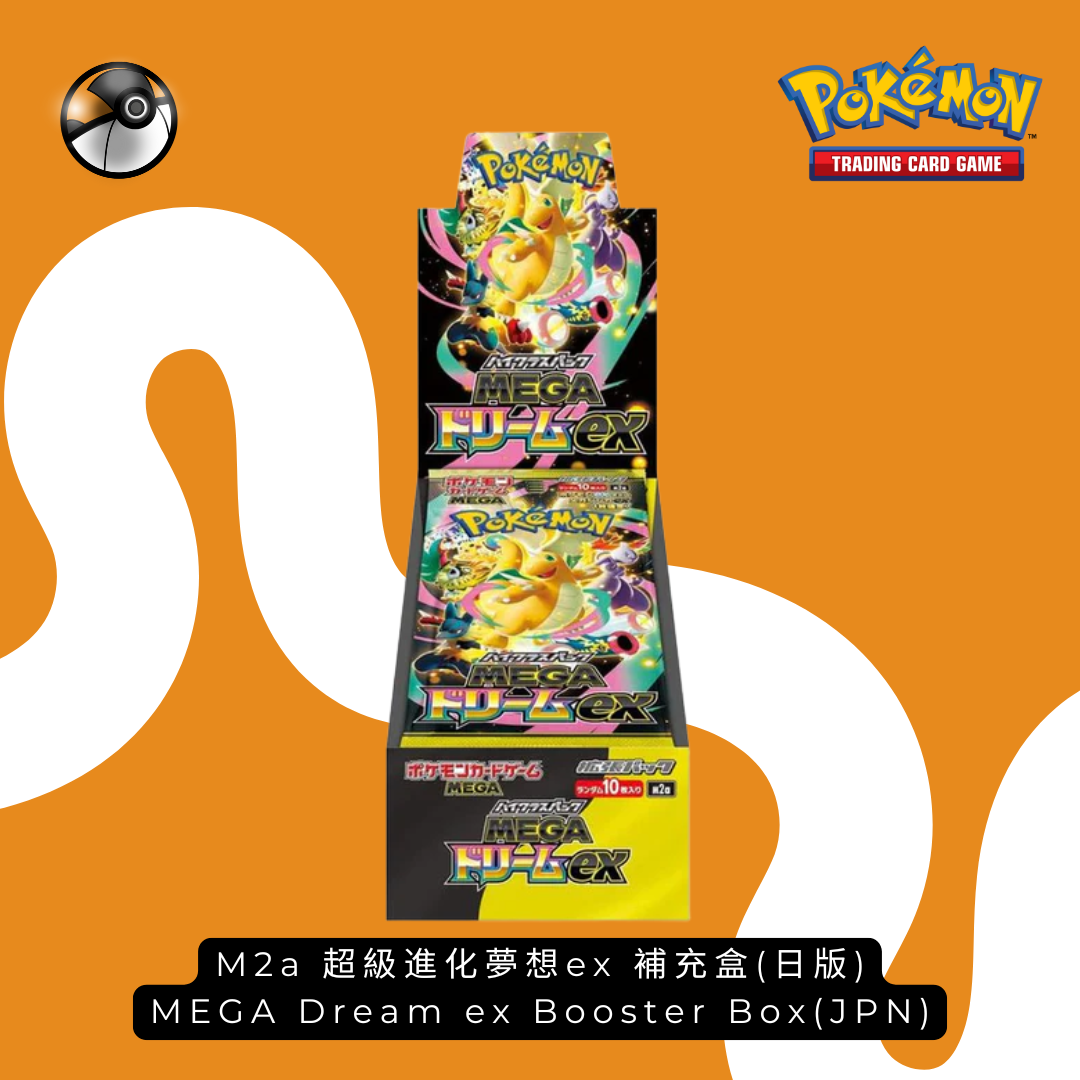 [預訂] 補充盒(日版) M2a 超級進化夢想ex MEGA Dream ex Booster Box (JPN)