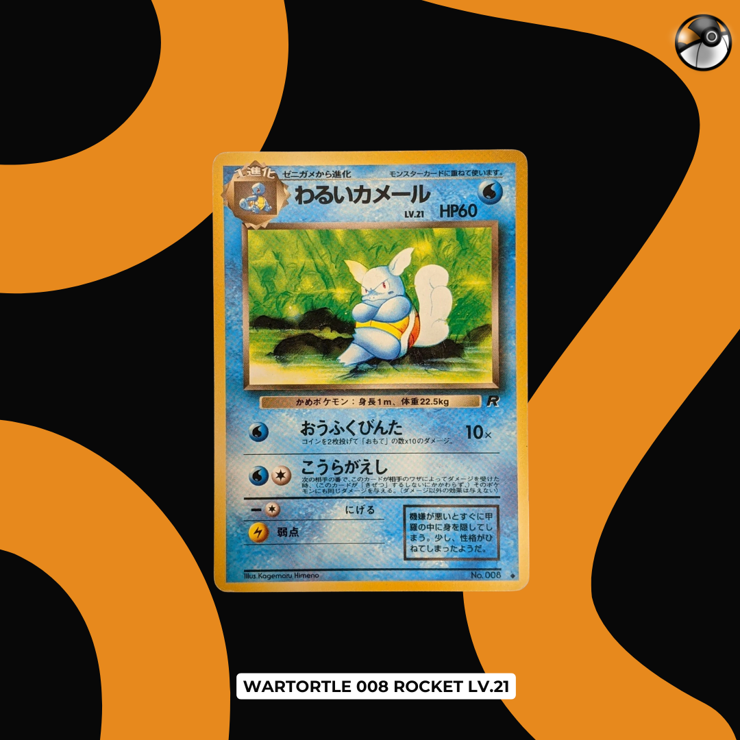 「抵Deal區」Wartortle 008 Rocket Lv.21