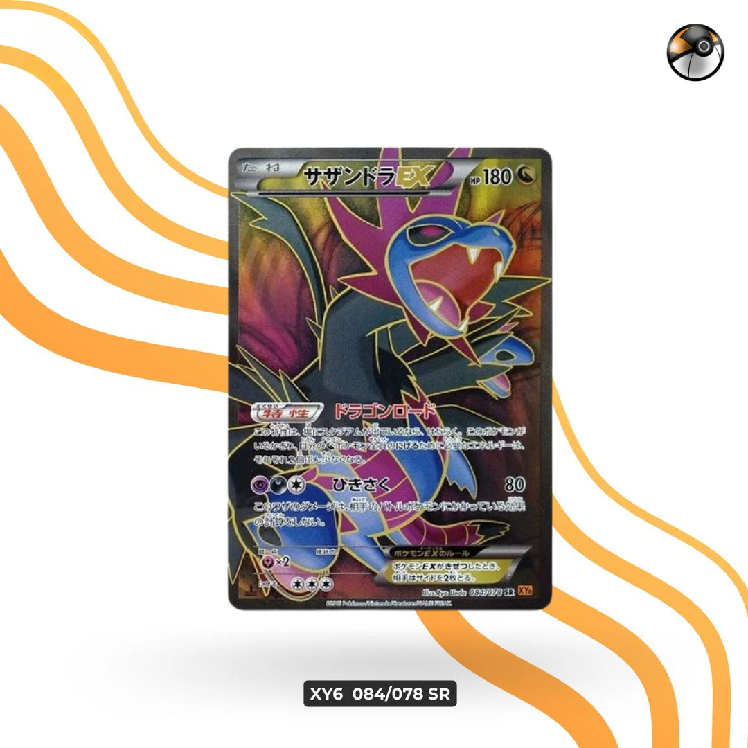 XY6  084/078 SR