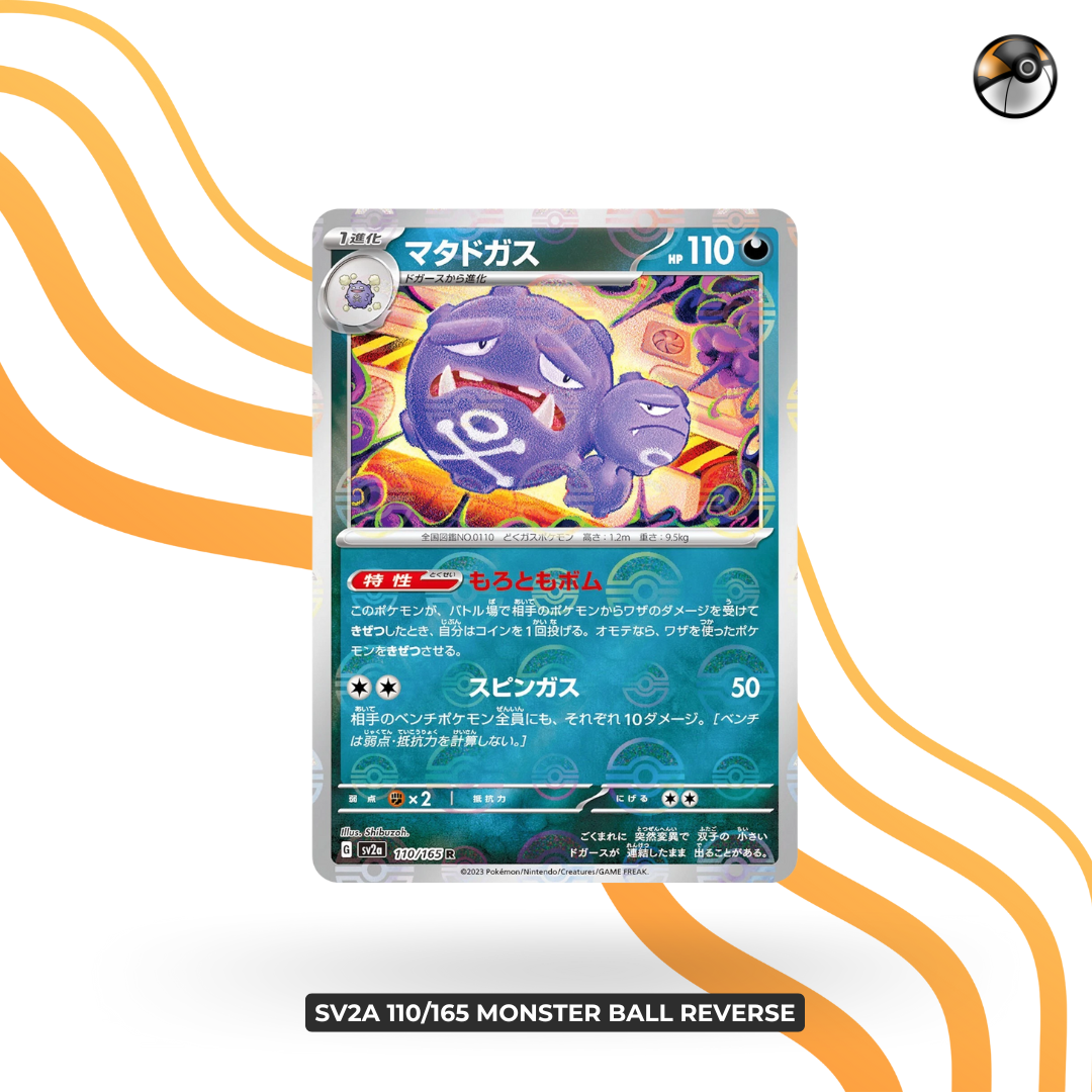 sv2a 110/165 monster ball reverse