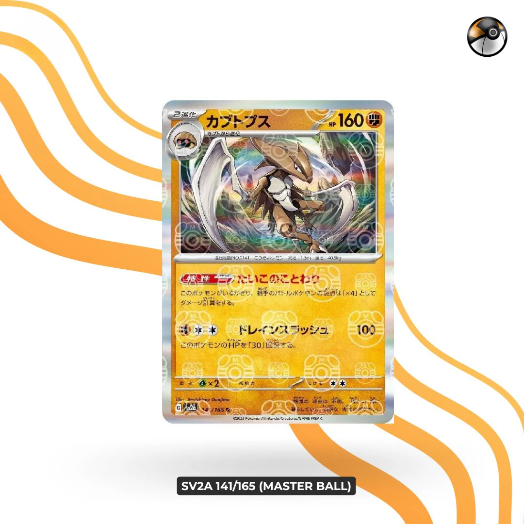 sv2a Master Ball 141/165