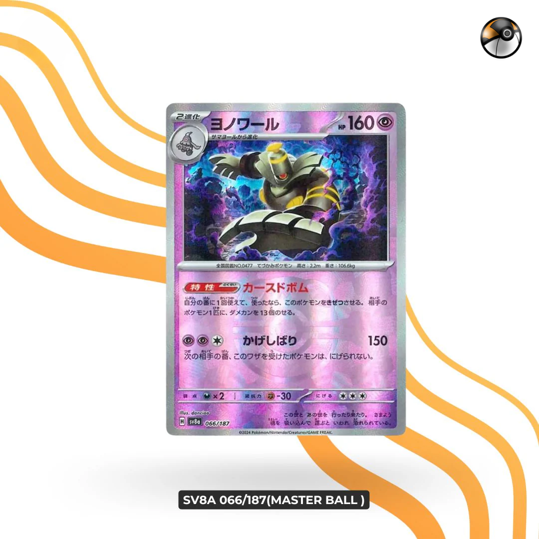 sv8a Master Ball 066/187
