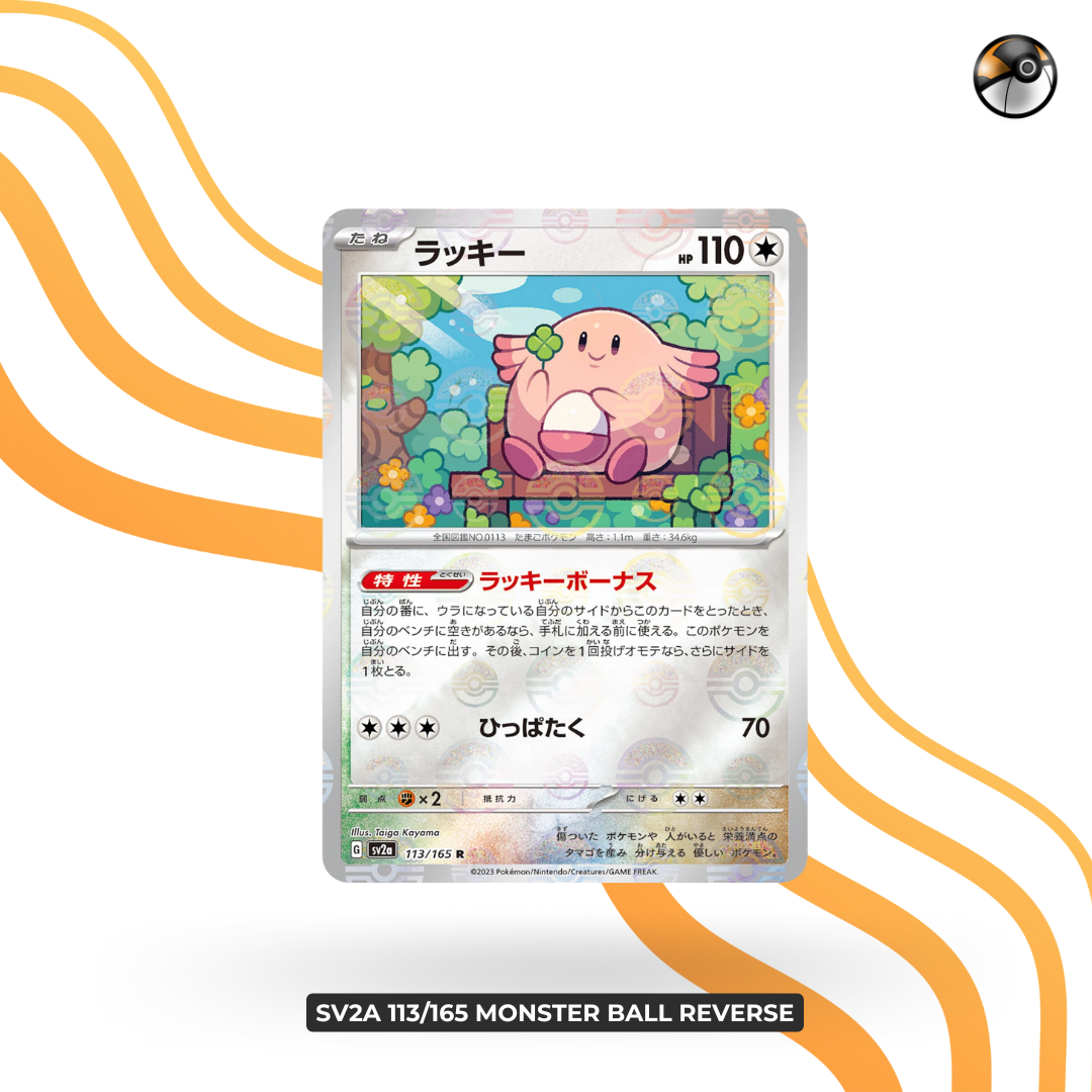 sv2a 113/165 monster ball reverse