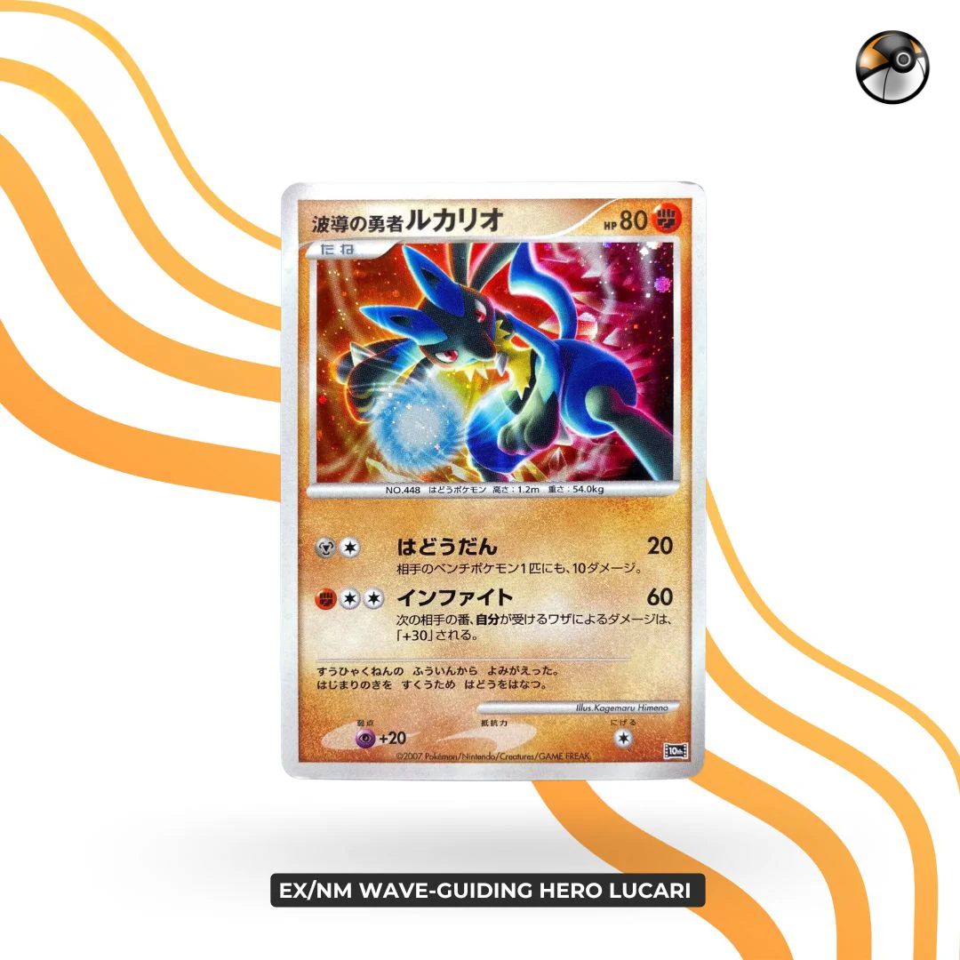 Wave-Guiding Hero Lucario 10th Movie Promo