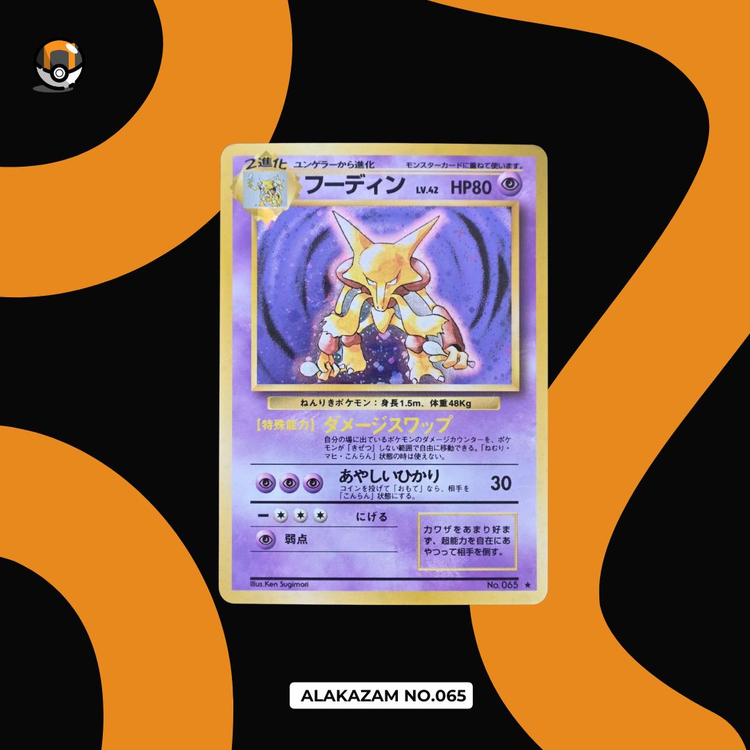 「抵Deal區」 Alakazam No.065
