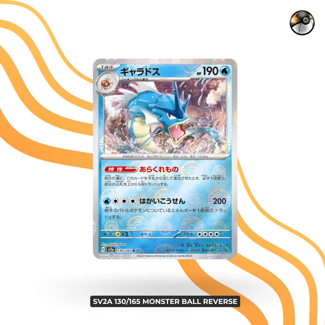 sv2a 130/165 monster ball reverse