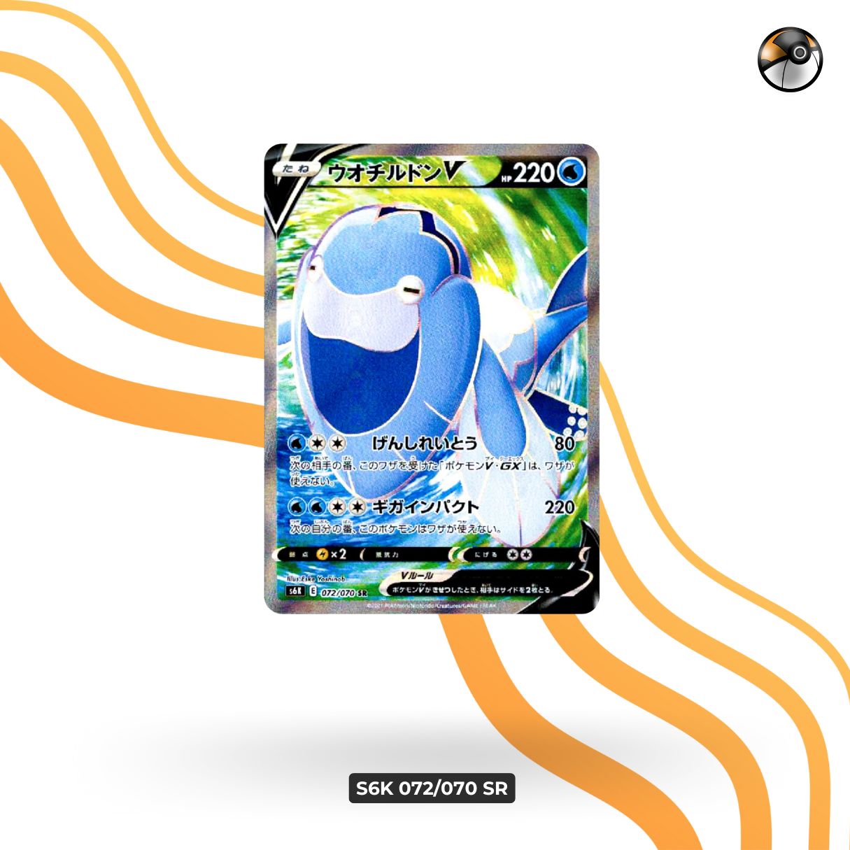s6K 072/070 SR