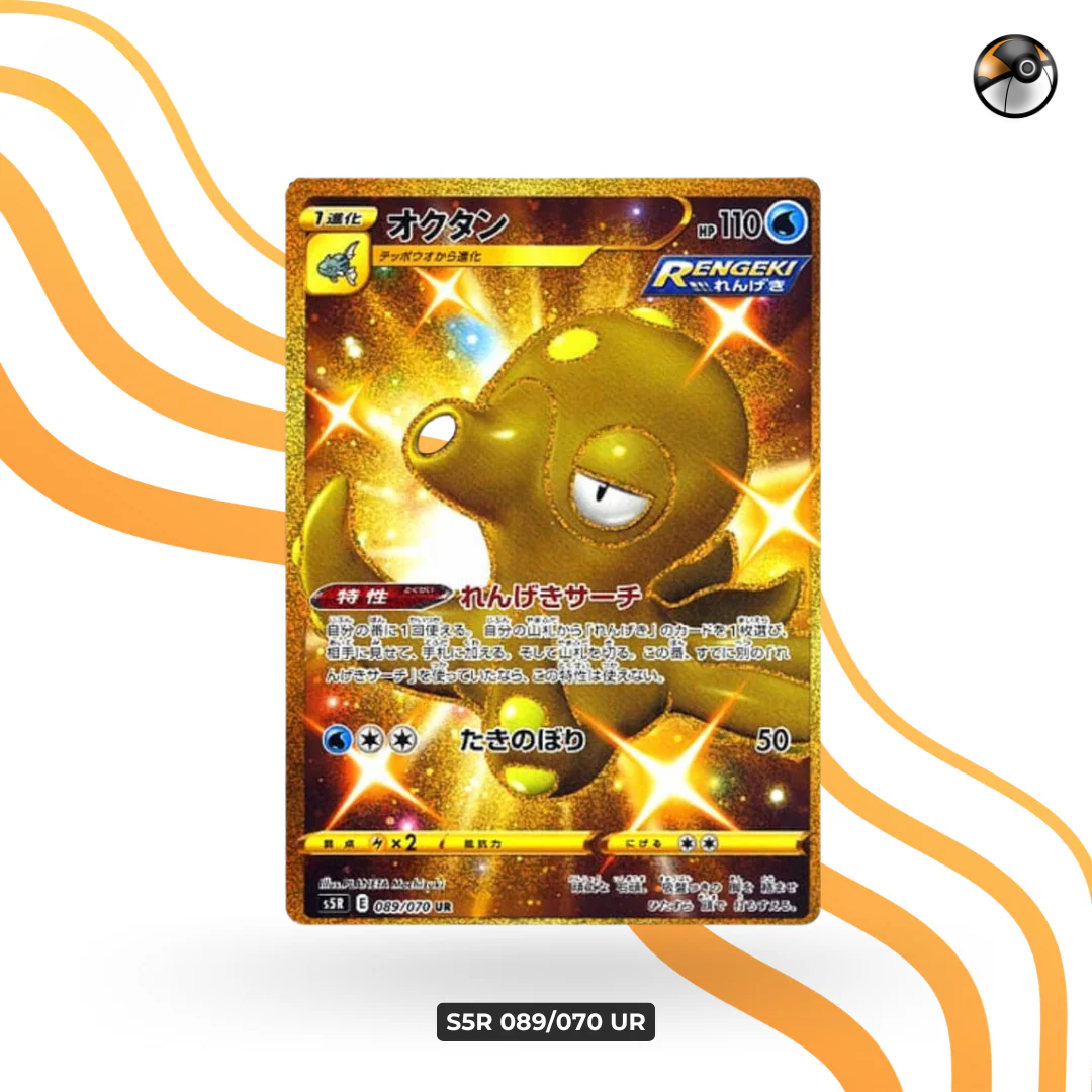 s5R 089/070 UR