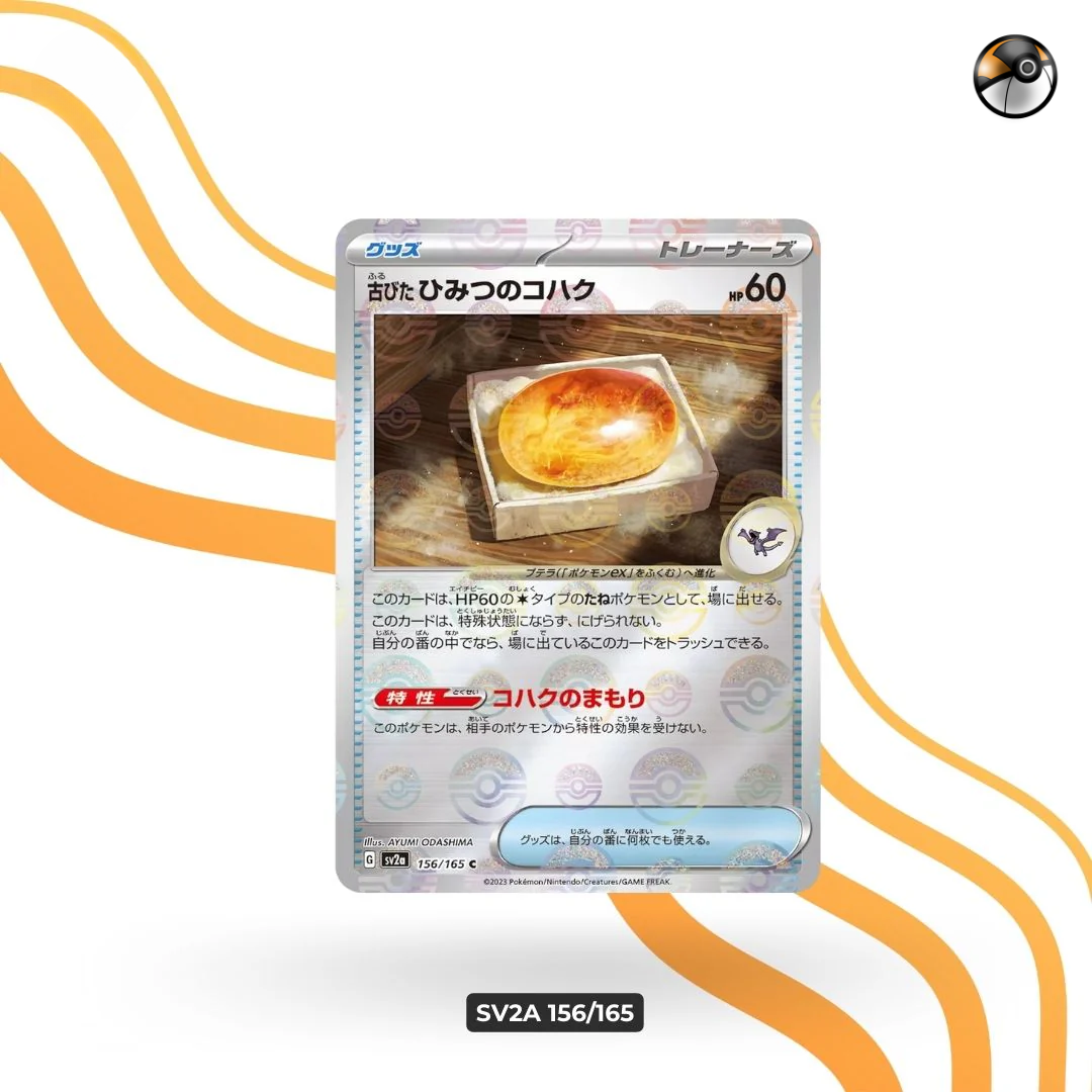 sv2a Monster Ball 156/165