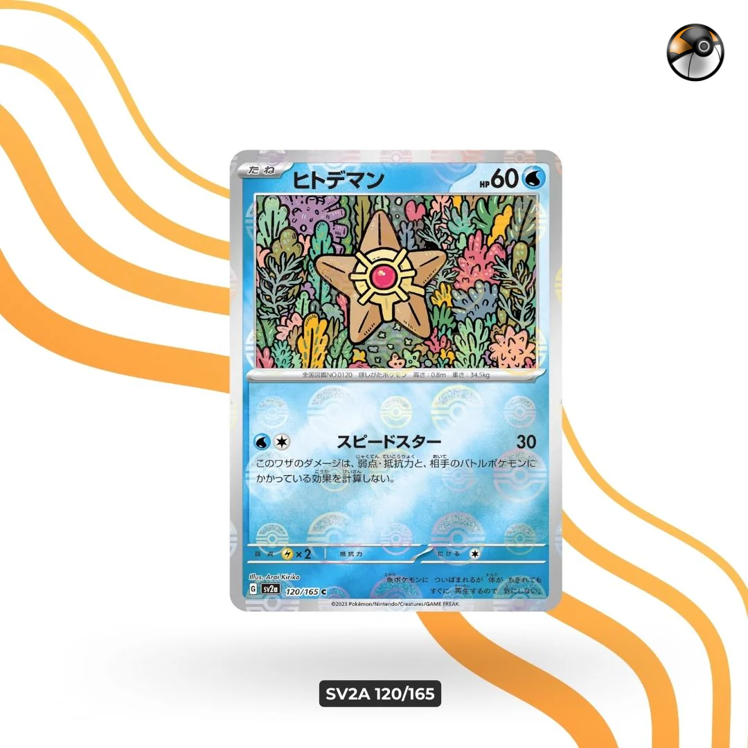 sv2a Monster Ball 120/165