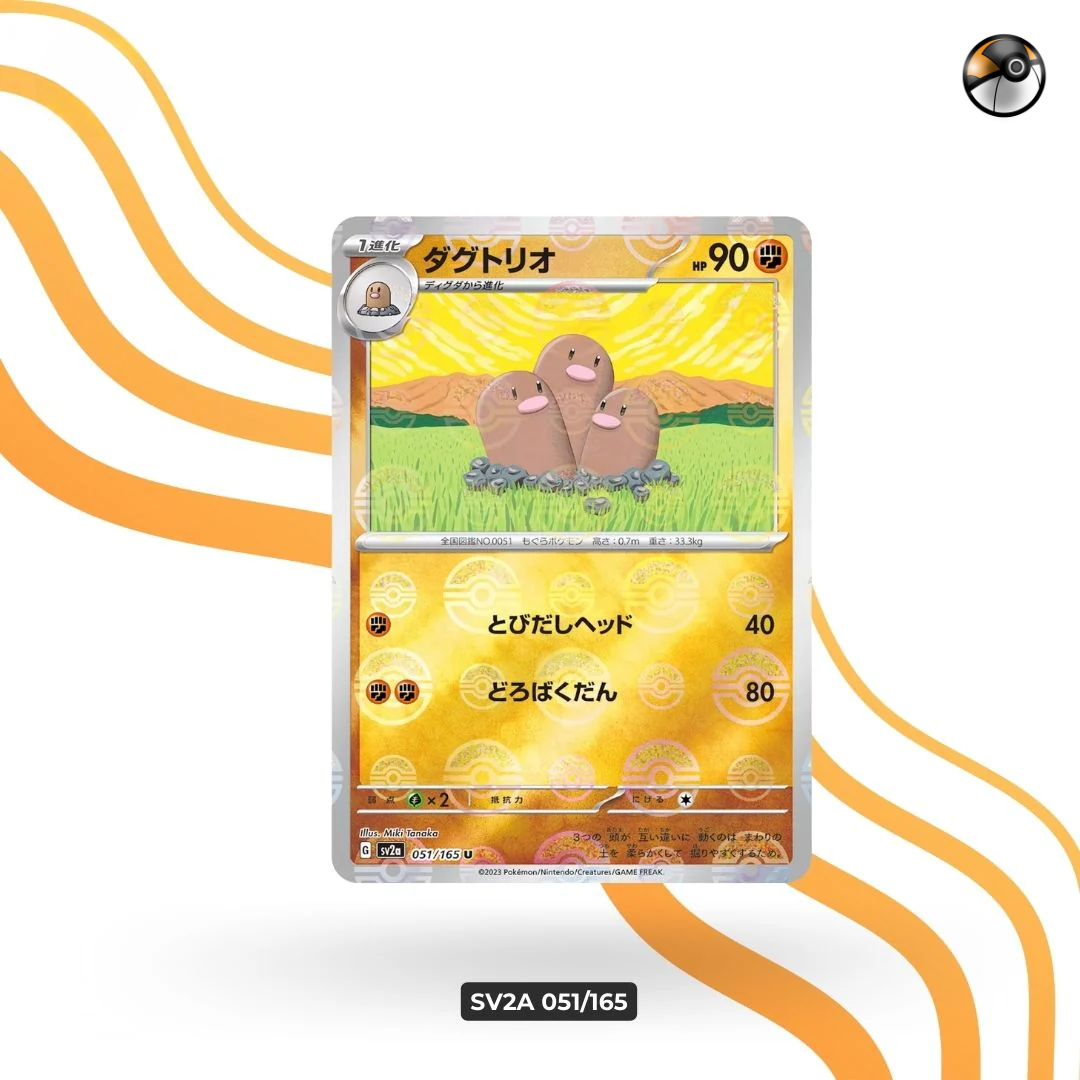 sv2a Monster Ball 051/165