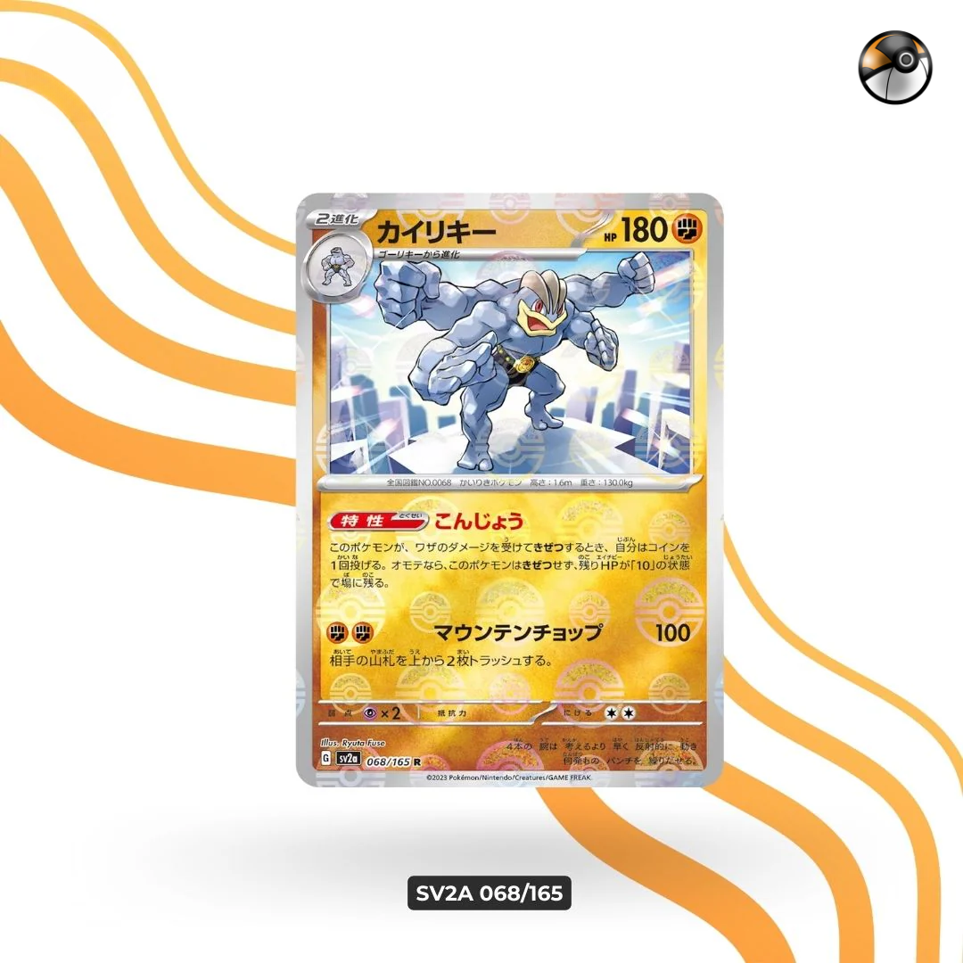 sv2a Monster Ball 068/165