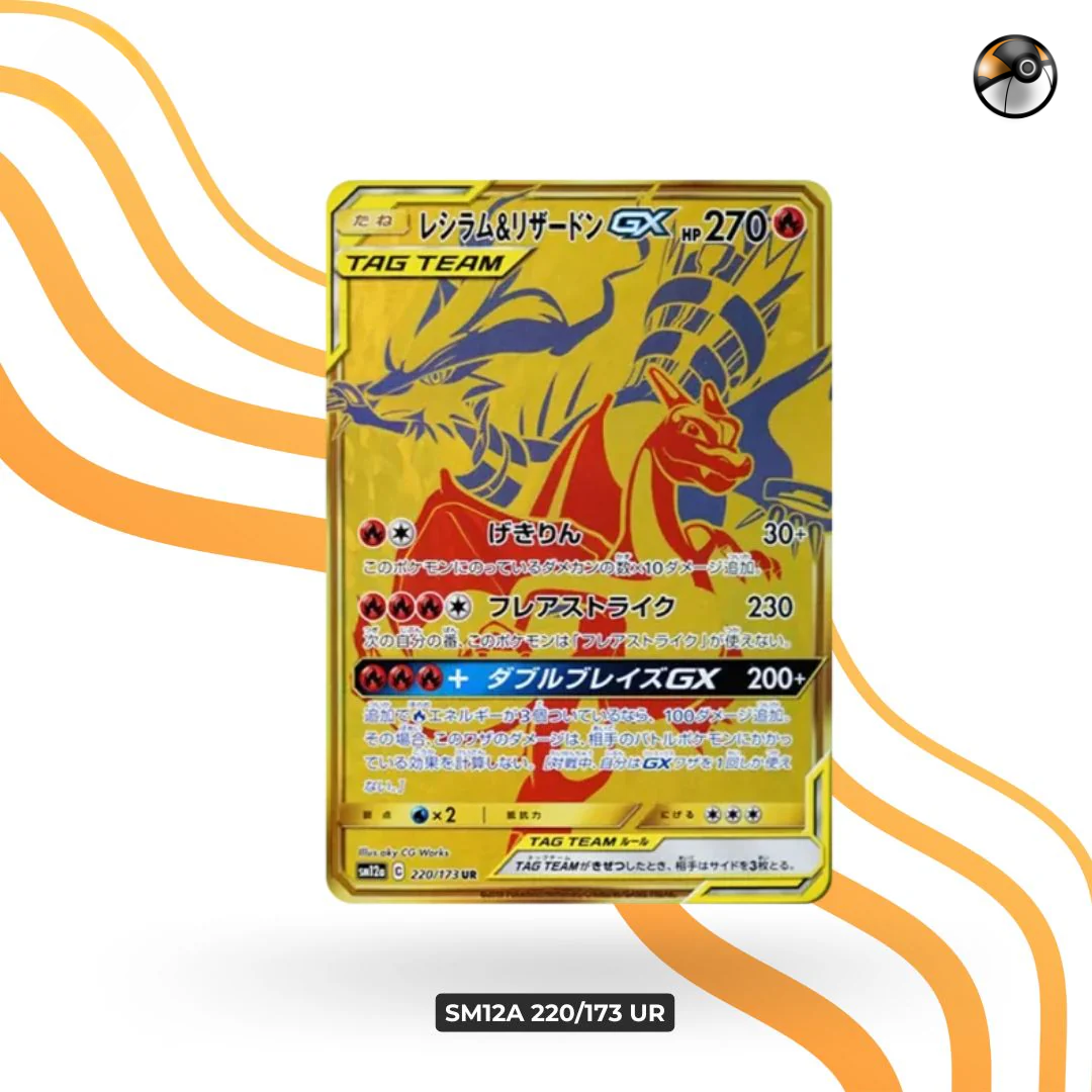 sm12a 220/173 UR
