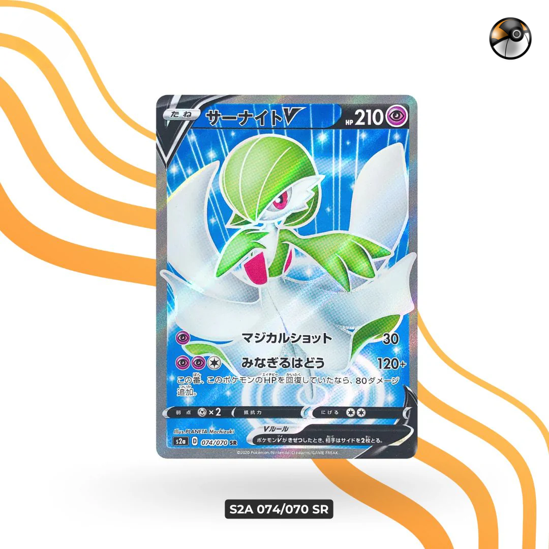 s2a 074/070 SR