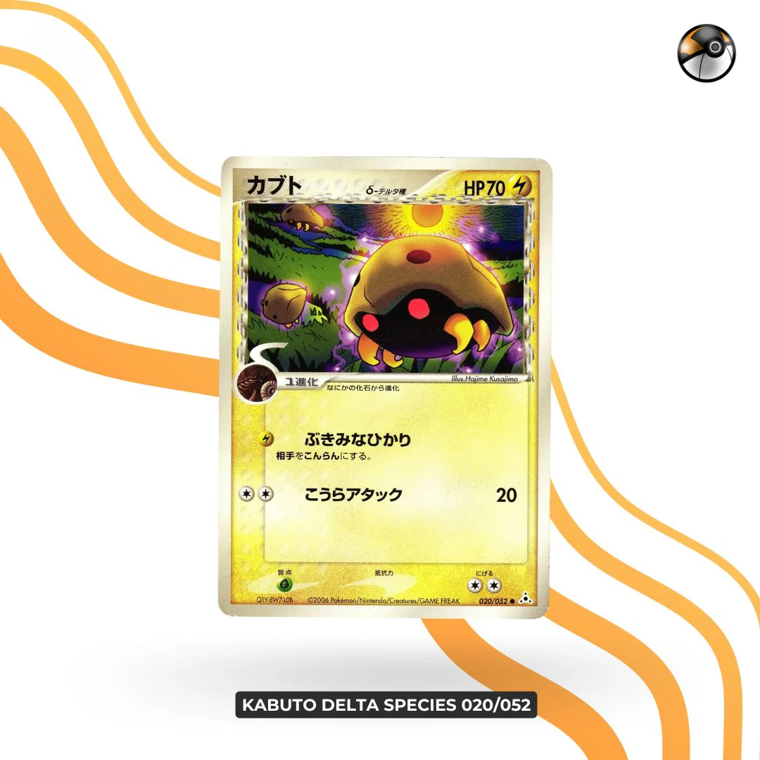 Delta Kabuto 020/052 1st Ed