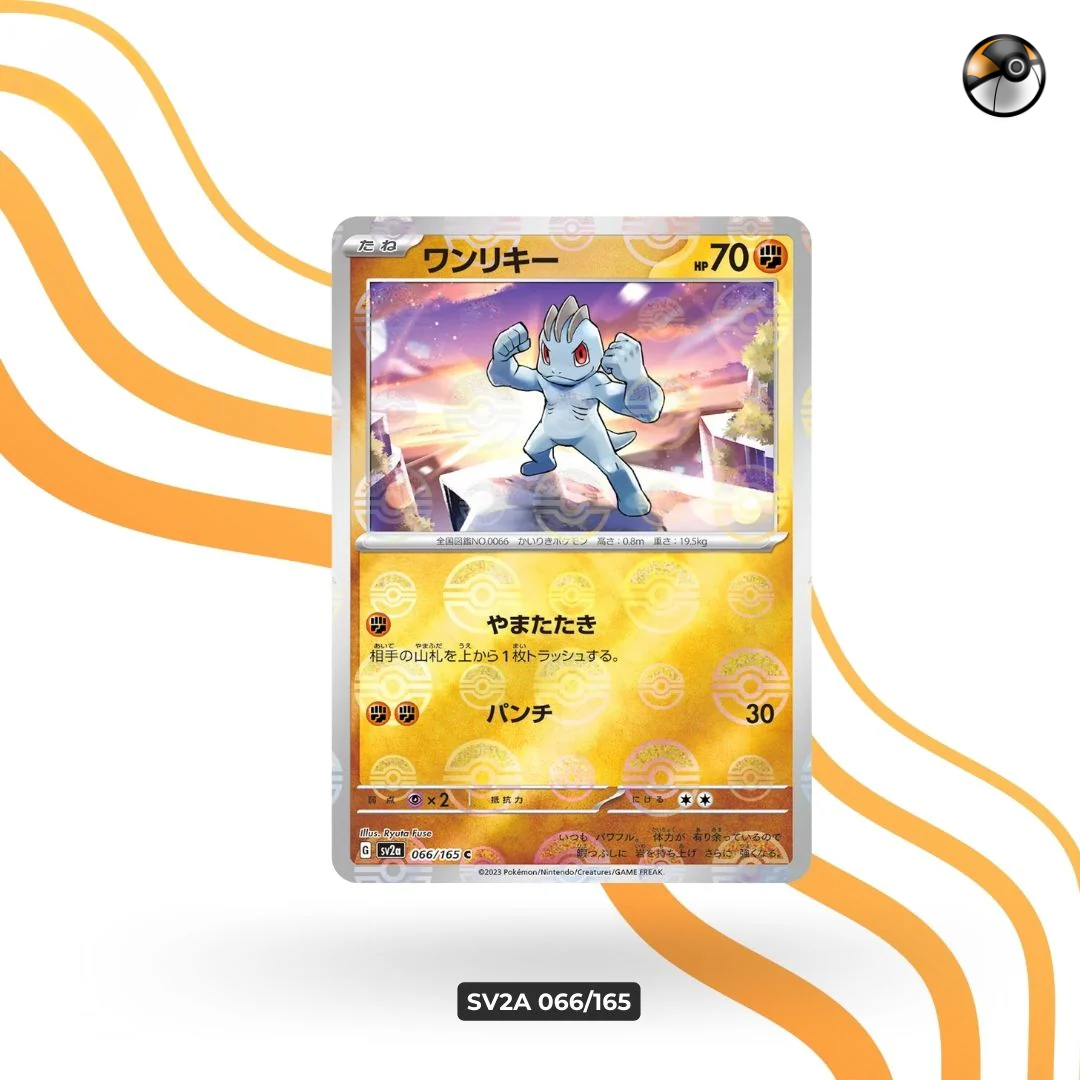 sv2a Monster Ball 066/165