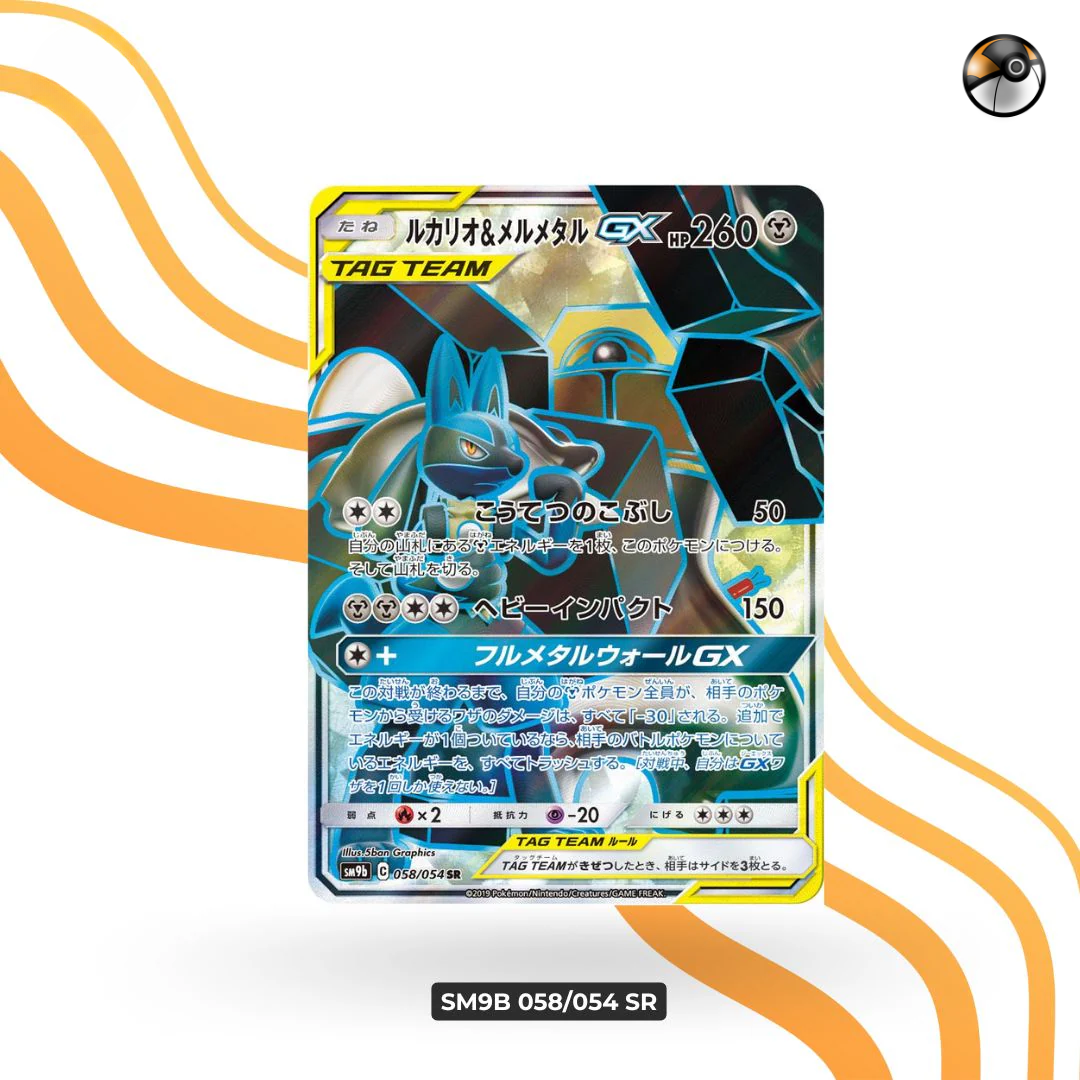 SM9b 058/054 SR
