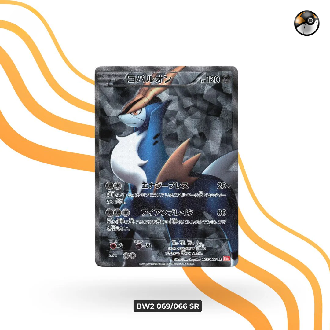 BW2 069/066 SR