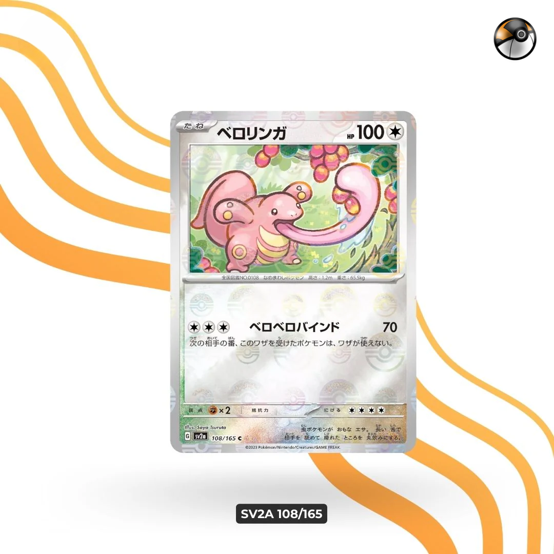 sv2a Monster Ball 108/165