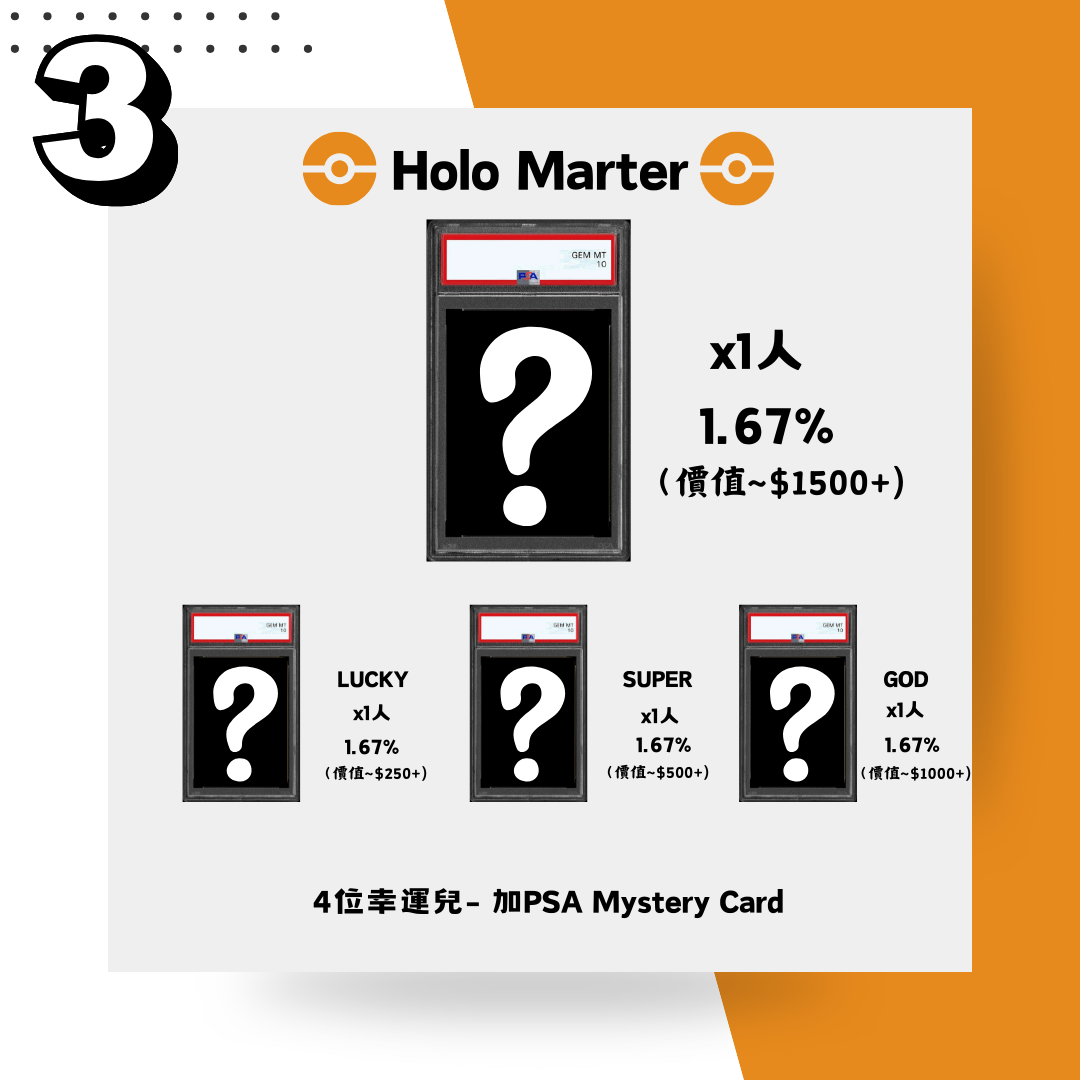 Holo Mart - Mystery Box