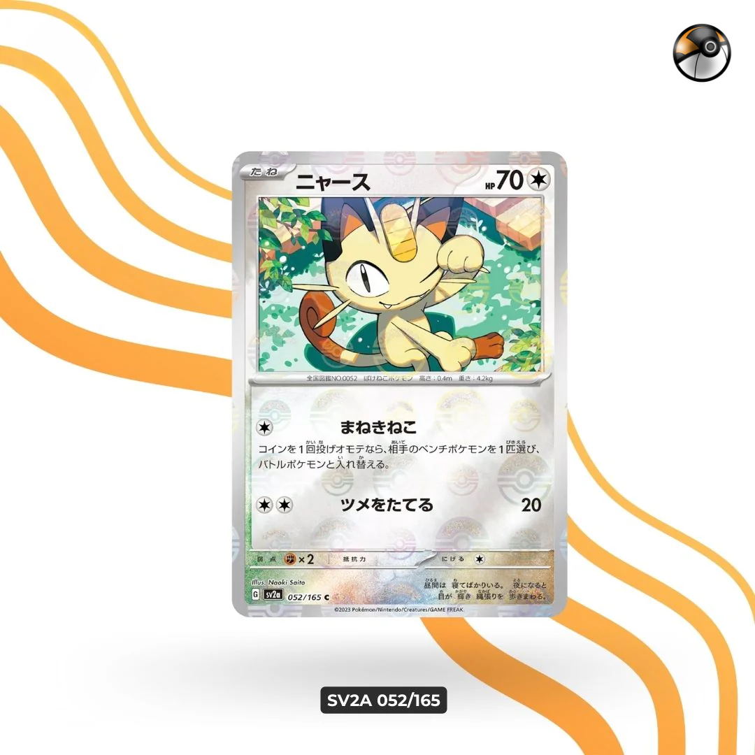 sv2a Monster Ball 052/165