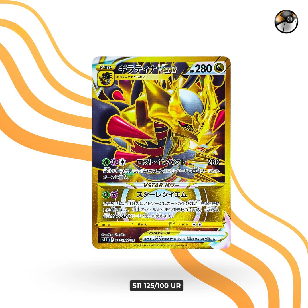 s11 125/100 UR