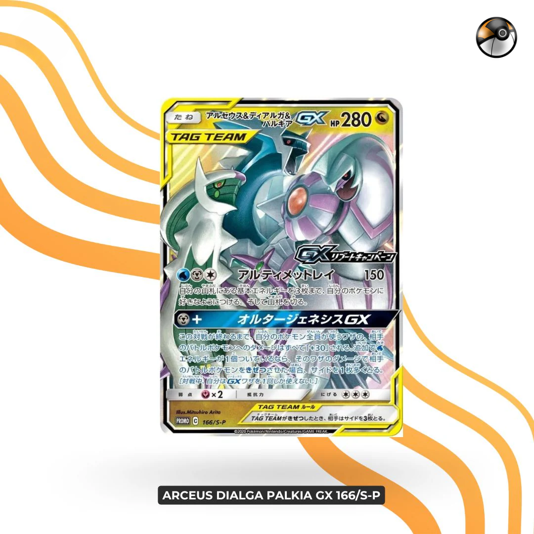 166/S-P Promo