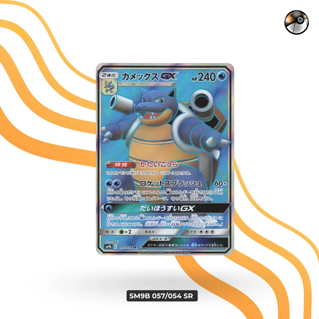 SM9b 057/054 SR