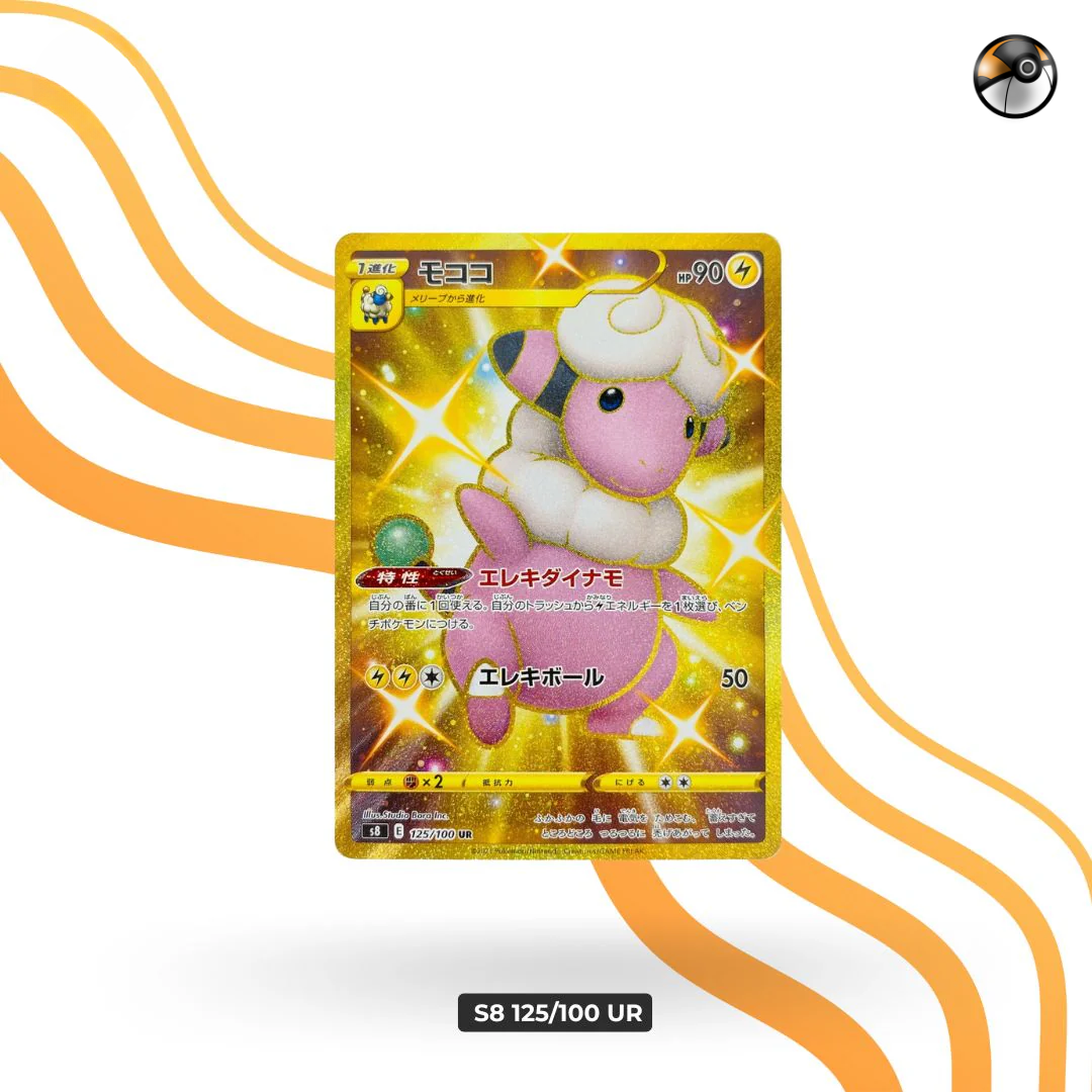 s8 125/100 UR