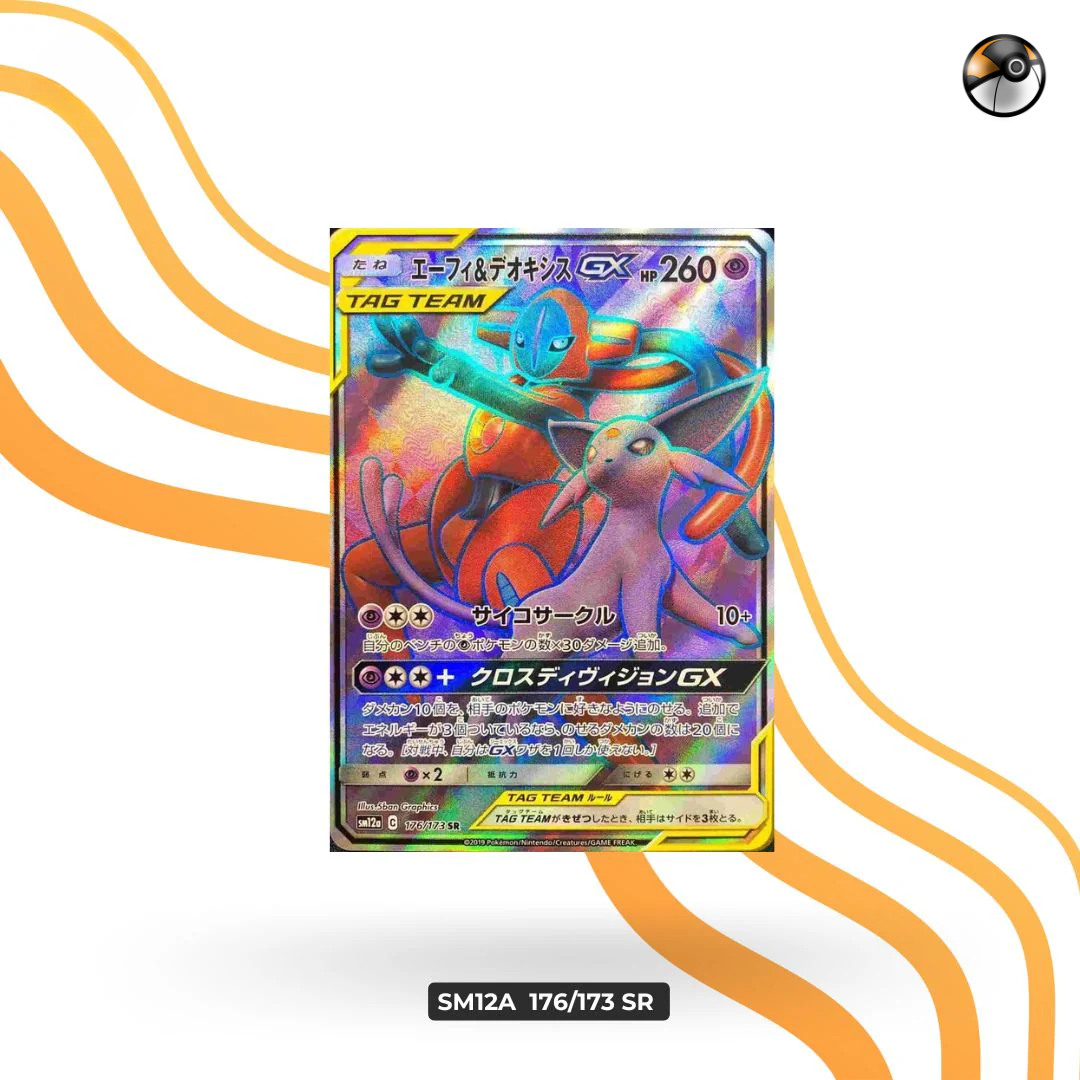 SM12a  176/173 SR
