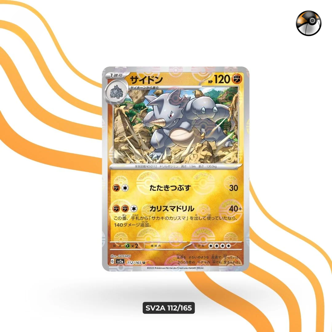 sv2a Monster Ball 112/165