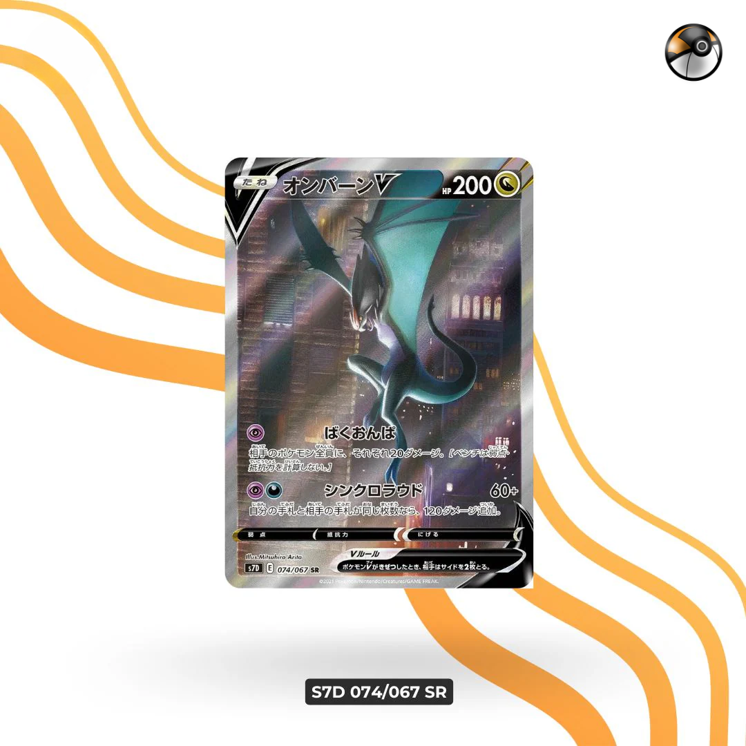 s7D 074/067 SR