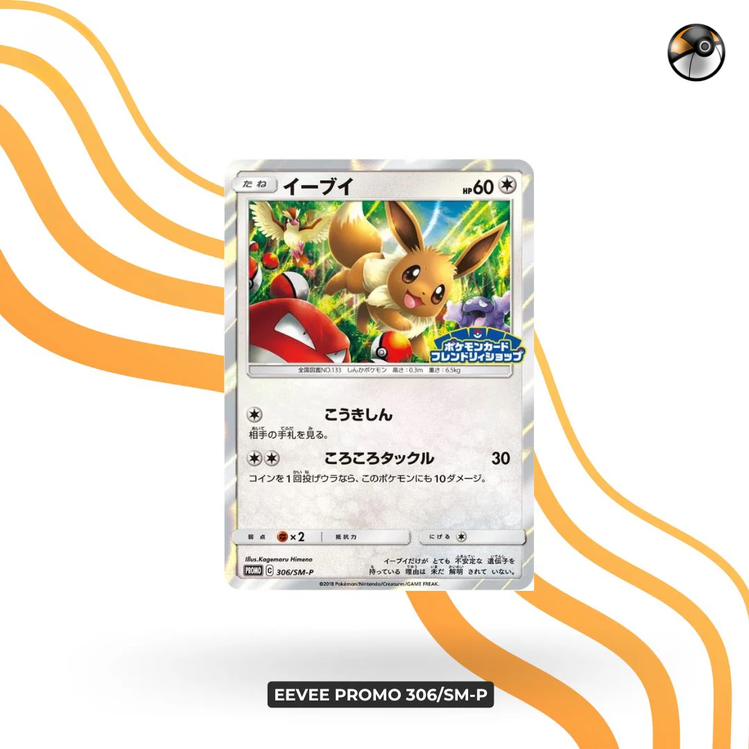 306/SM-P Promo